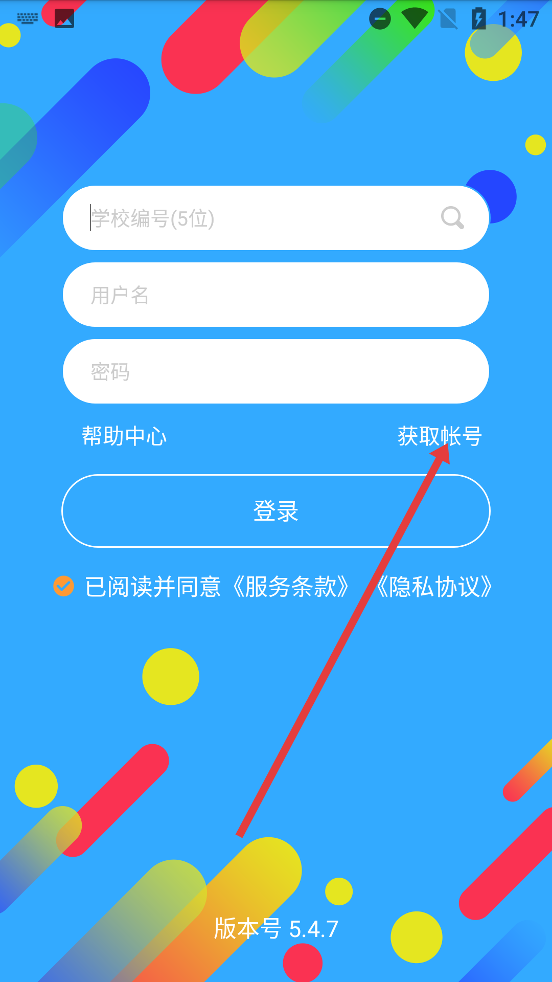 华海教育校讯通手机版