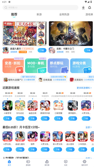 光环助手正版下载安装免费