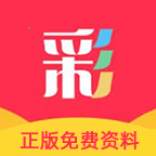 正版免费资料大全软件