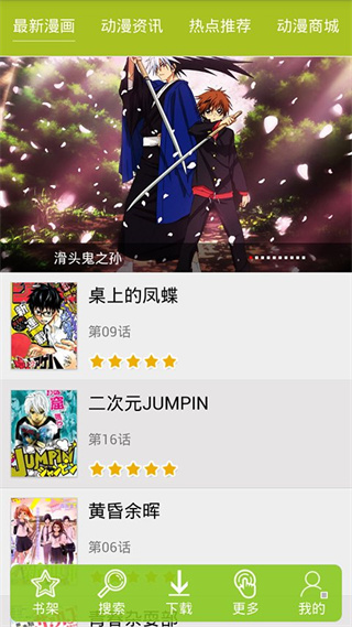 9i动漫免费版安装