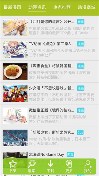 9i动漫免费版安装