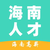 海南人才网app