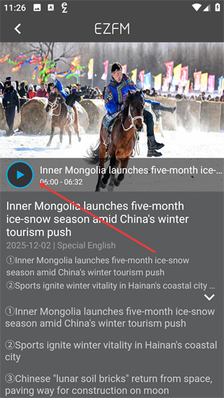 轻松调频app(EZFM)