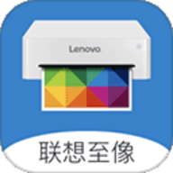 联想至像打印