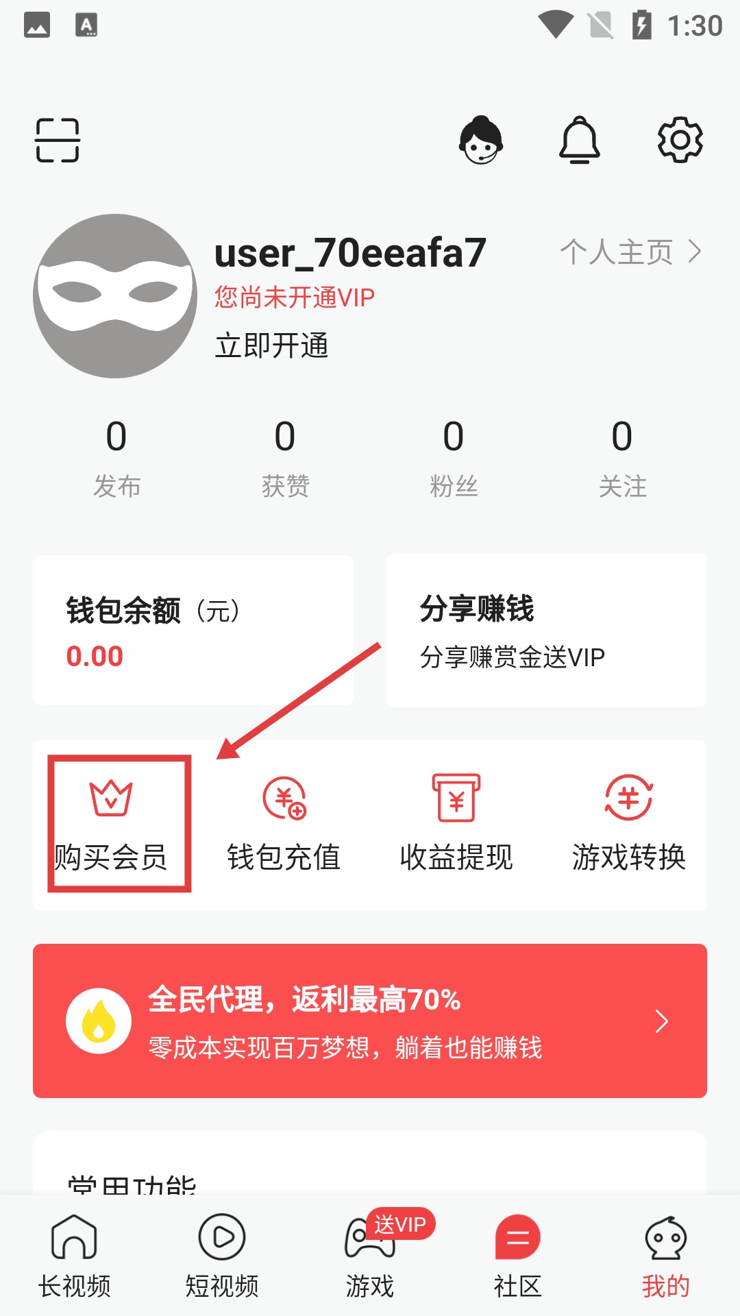 免耽漫画app官方