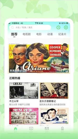 银杏视频app下载官方版