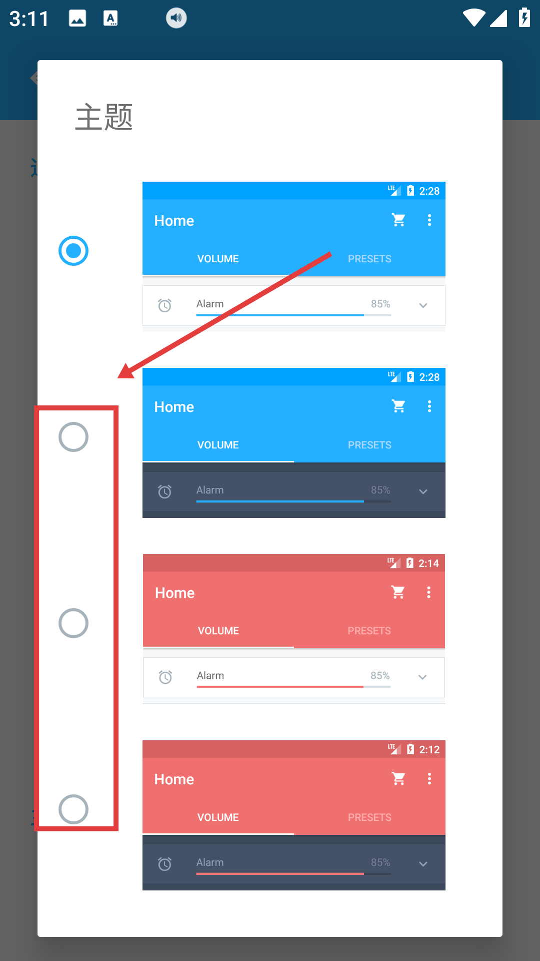 安卓音量控制app(volume control)