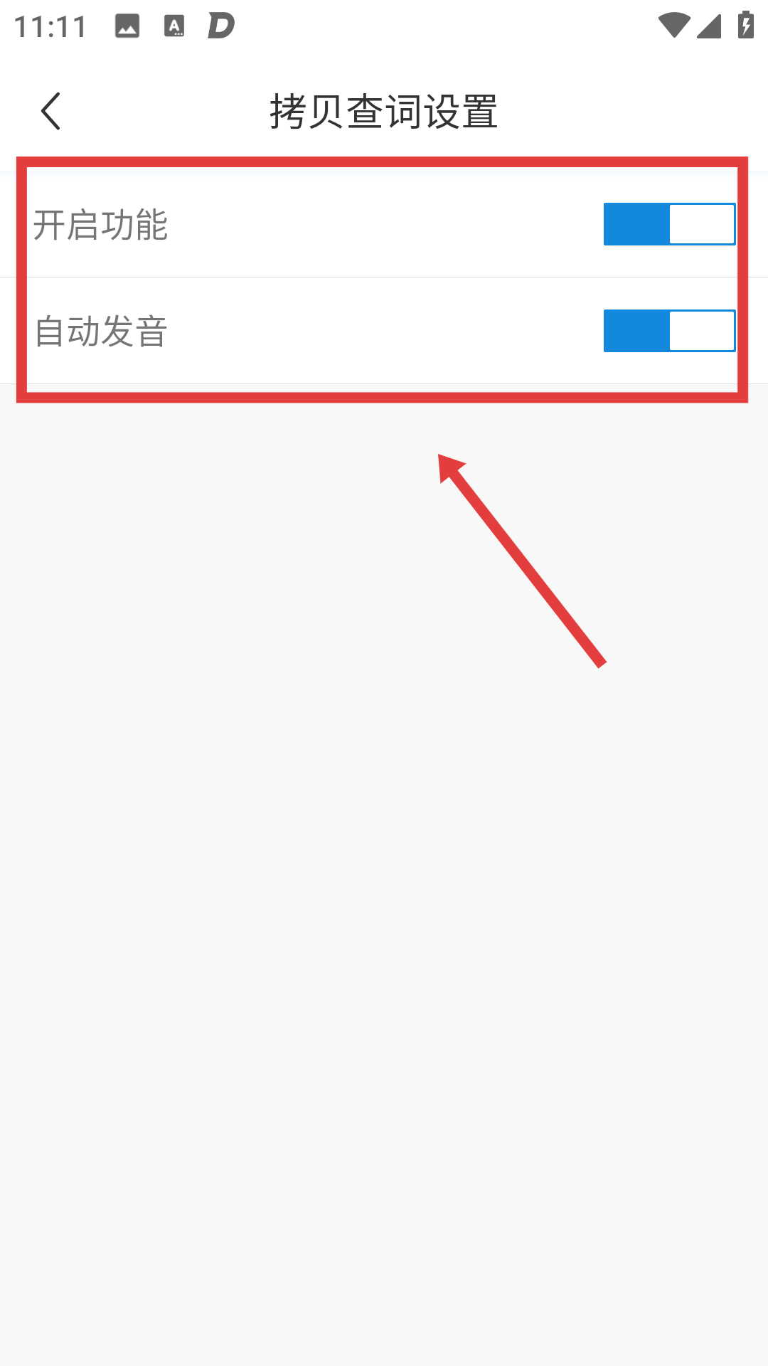 沪江小d日语词典官方版