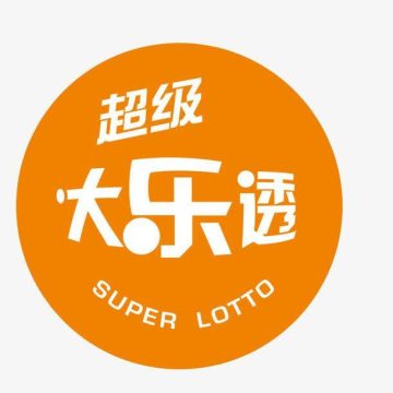 大乐透软件