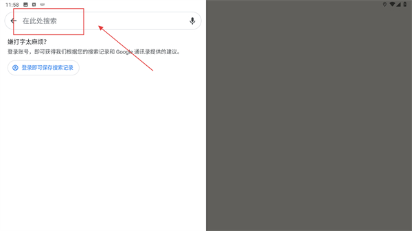 谷歌地图国际版app中文版(maps)