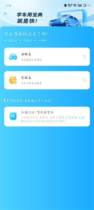 驾考宝典2026年下载最新版