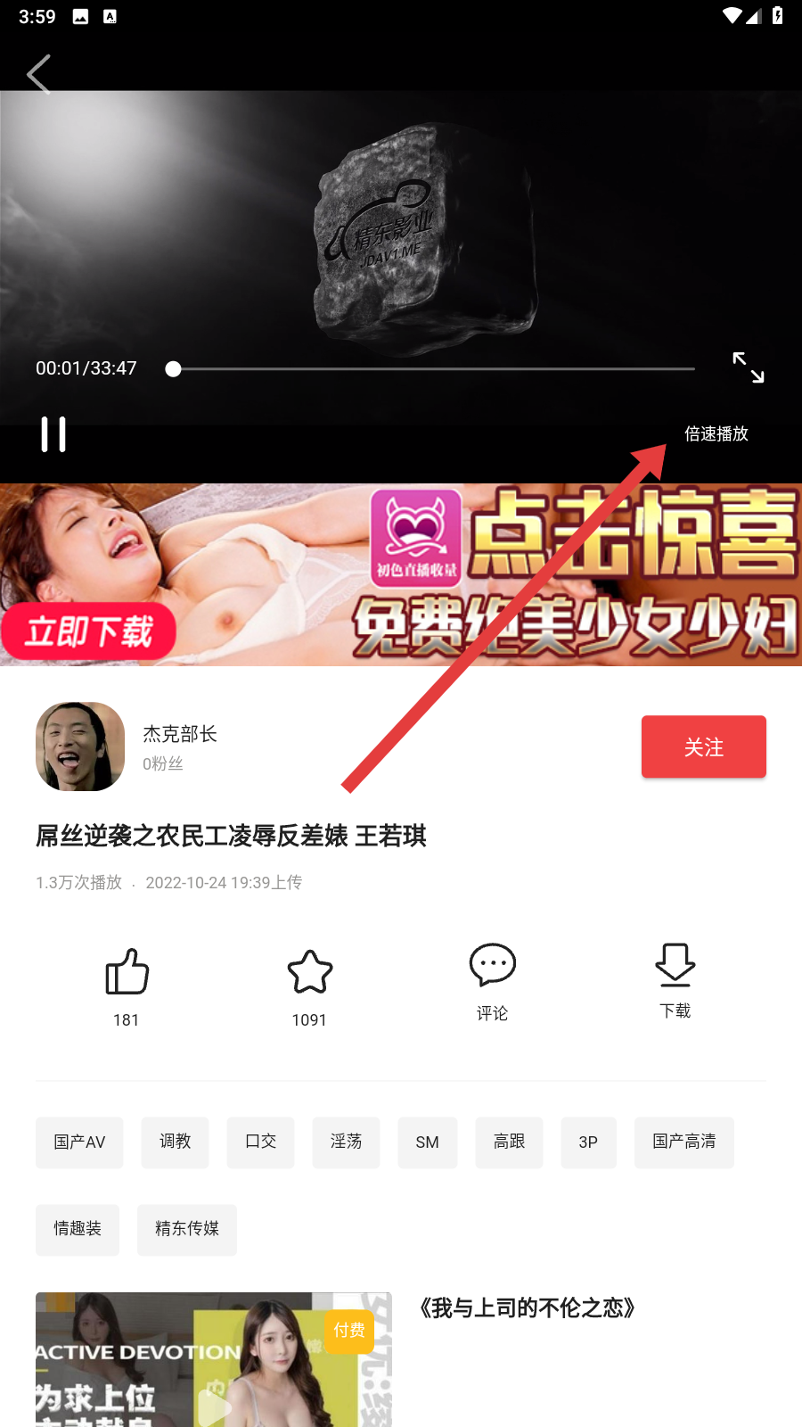 花蝴蝶视频app下载