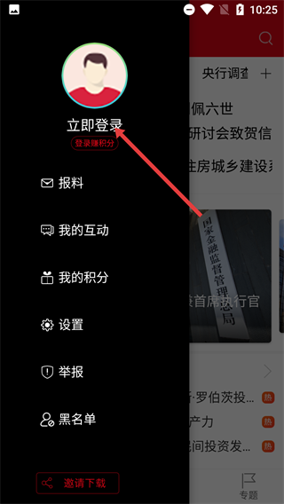 金融时报中文网app