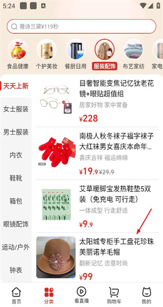 快乐购电视购物手机版