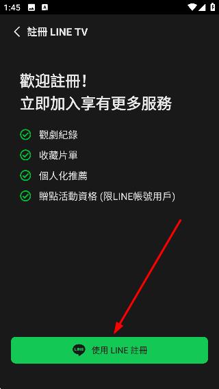 line tv中文版软件