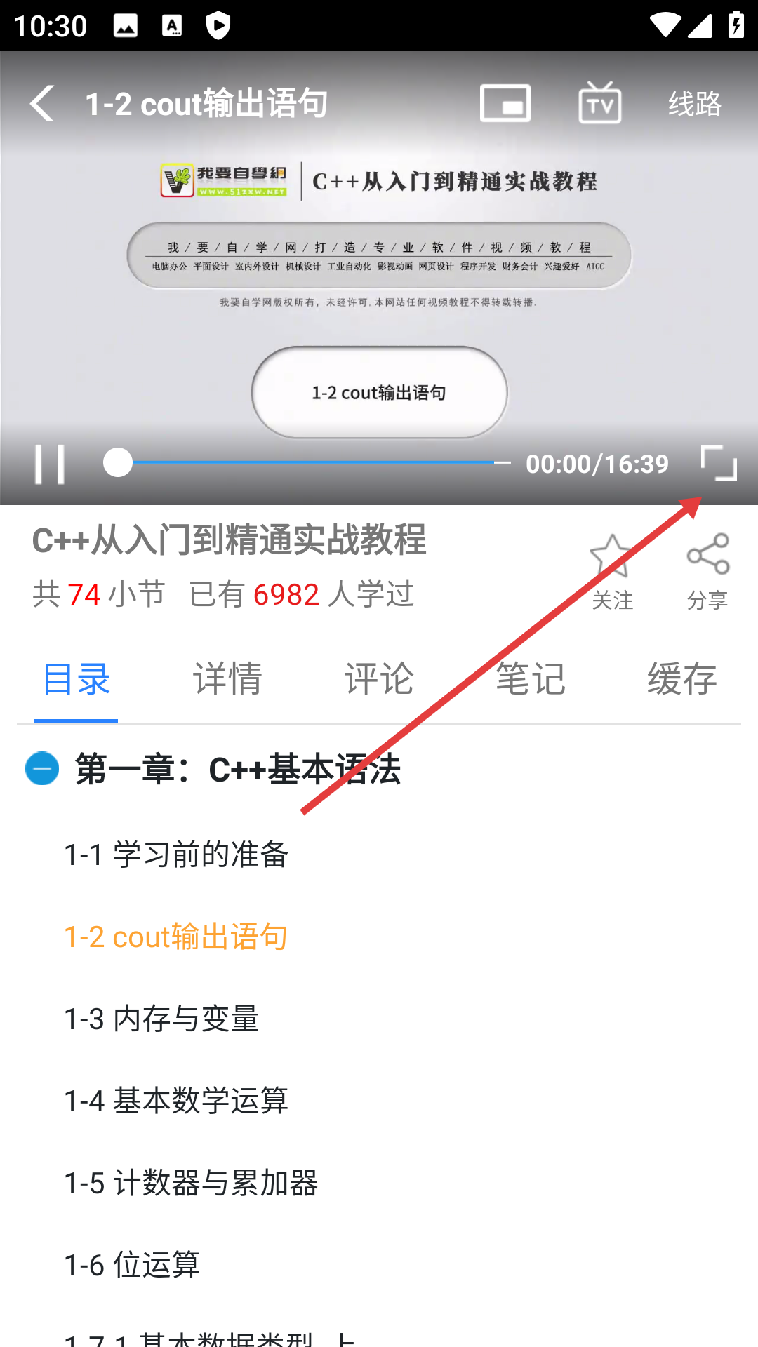 51自学网官方网站app(更名我要自学网)
