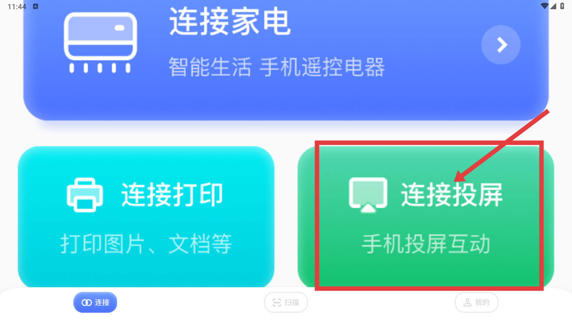 易互动康佳电视版