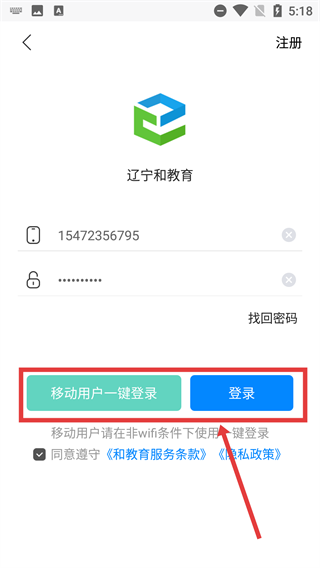 辽宁和教育家长版app