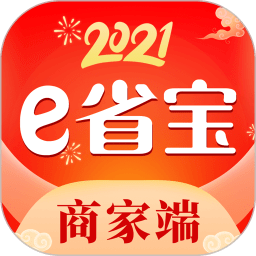 e省宝商家端app