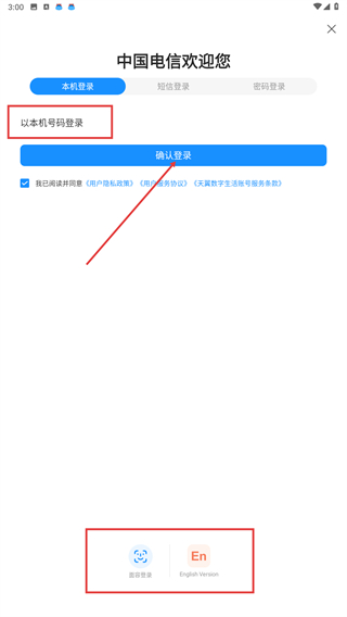 甘肃电信网上营业厅官方版