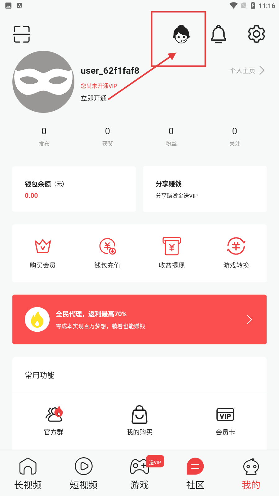 多多漫画官方正版