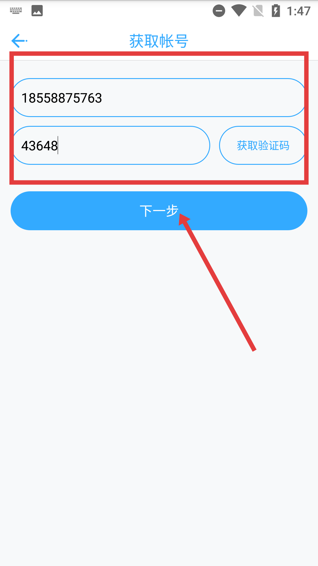 华海教育校讯通手机版