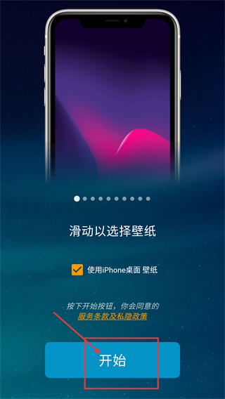 iphone12启动器汉化版