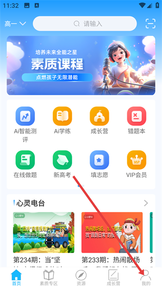 赶考网校app(改名赶考状元)