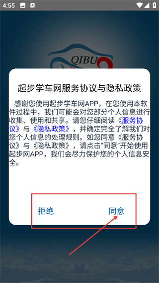 起步学车网