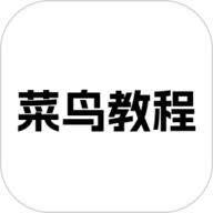 菜鸟教程app