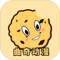 曲奇动漫app