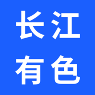 长江有色金属网app