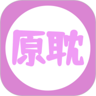 原耽小说app