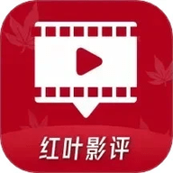 红叶影院app