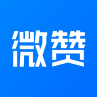 微赞APP