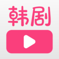 聚看韩剧网最新版
