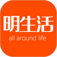 余姚生活网app(明生活)