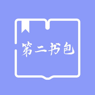 第二书包网app