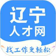 辽宁人才网