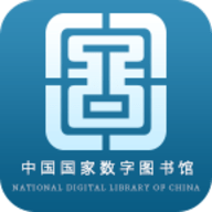 国家图书馆app