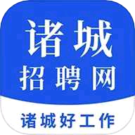 诸城人才招聘网