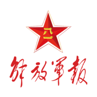 解放军报电子版