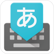 google日语输入法