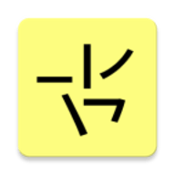 笔画输入法