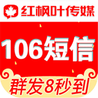 短信群发平台app