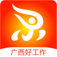 广西人才招聘网app