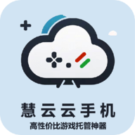 慧云云手机