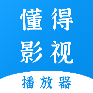 懂得影视app