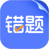 错题打印机app