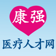 康强医疗人才网app